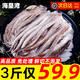 ?；蕿臭滛~須 水產(chǎn)大魷魚頭 鮮切冷凍海鮮燒烤食材 生鮮 軟足類 3斤(凈重)