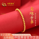 中國黃金（CHINA GOLD）黃金手鏈女士足金純金金珠素珠手串七夕情人節(jié)禮物送女友老婆 足金金珠手串*金重約2.1g