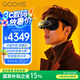 GOOVIS G3X Pro 智能眼鏡 超清藍光3D頭顯 國補15% 非VR/AR眼鏡OLED頭戴顯示器沉浸/開放兩用
