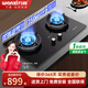 萬(wàn)喜（wanxi）喜豆叮系列燃氣灶天然氣灶具廚房家用臺式嵌入式兩用雙眼灶煤氣灶 一級能效大火力猛火灶熄火保護 【黑晶鋼化面板】XD12天然氣