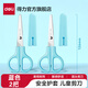 得力（deli）學(xué)生文具兒童剪刀卡通安全剪刀圓頭手工DIY剪紙刀工具卡通學(xué)習(xí)用品益智裁剪剪紙用品 【兩把】藍(lán)色 實色護(hù)套 6021