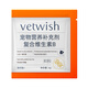 VETWISH唯特適寵物狗狗貓咪多維復合維生素B片營(yíng)養七合一貓犬通用4g