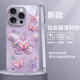思唯創(chuàng)適用蘋果16promax手機殼iPhone16pro手機保護套鈦金屬漆鏡頭全包防摔保護套古風多巴胺蝴蝶女款 【古風多巴胺蝴蝶紫】親膚手感+強力防摔 iPhone16ProMax