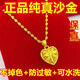 越南沙金愛(ài)心項(xiàng)鏈女新款氣質(zhì)純真吊墜金四葉草情人節(jié)禮物簡(jiǎn)約大方 金色【四葉草愛(ài)心項(xiàng)鏈】 直降【14】元-僅剩55單