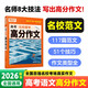 騰遠(yuǎn)高考2026高考作文名校?？几叻肿魑乃夭母咧姓Z文作文