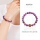 AJIDOU阿吉豆手鏈新年禮物 輕奢紫水晶串珠手鏈送女友老婆 紫色+粉色