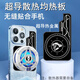 魅影科技導熱磁吸片半導體散熱器手機均熱板引磁片平板快速吸附熱 【Z10均熱板1個(gè)】【快速均熱 散熱降溫】