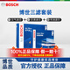 博世單效濾芯保養(yǎng)套裝適用于 東南V3菱悅【4A91發(fā)動機適配】 機油濾芯+空氣濾芯【兩濾】