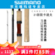 SHIMANO 禧瑪諾21新款卡迪夫CARDIFF NX路亞竿溪流微物竿馬口竿魚竿 1.83米 S60UL直柄
