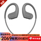索尼 跑步游泳耳機(jī)NW-WS623可穿戴式MP3播放器耳機(jī) 配備藍(lán)牙(R)和4G內(nèi)存 音樂助力運(yùn)動(dòng) 黑色
