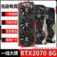 七彩虹華碩影馳微星等品牌隨機(jī)GTX960/1660/2070/3080 10G臺(tái)式機(jī)電腦二手游戲顯卡 RTX2070-8G