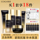 高姿（COGI）護(hù)膚品套裝黑金緊致抗皺水乳化妝品禮盒淡化細(xì)紋 洗+水+乳+精華+面霜+眼霜