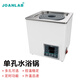 JOANLAB群安儀器 恒溫水浴鍋實(shí)驗室加熱器單孔水箱電熱數顯水浴箱防干燒 單孔（防干燒 可定時(shí)）