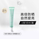 BOM防曬霜黃胖子防曬霜SPF50+高效水感防曬PA++++提亮膚色防碧波曼蔓 高倍防曬*1支50ml