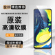 三星（SAMSUNG）三星A80原裝高清軟膜a80原廠防摔手機膜Samsung原機保護膜高透膜 三星A80 原裝高清軟膜2張