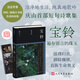 【作者鈐印簽+膠片書簽】寶鈴 慶山安妮寶貝2025全新作品 慶山首部短句詩(shī)歌集 當(dāng)當(dāng) 正版書籍