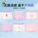 淘貝豆女童網(wǎng)孔冰絲內(nèi)褲1-3歲兒童平角褲抗菌透氣6小女孩寶寶四角短褲9 【6條裝】輕薄冰絲組合10 140 【2XL碼建議體重48-60斤】