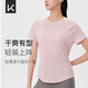 Keep跑步T恤春夏女運動上衣網(wǎng)紗速干透氣短袖健身服 奶茶粉  M 