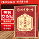 同仁堂北京同仁堂熱敷艾灸貼艾草熱敷貼發(fā)熱肩頸椎膝蓋肚臍貼5貼/盒