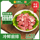五豐上食冷鮮前排豬肉新鮮免切小排豬頸骨嫩骨頭豬脆骨肉相連680g順豐干冰 冷鮮白豬前排340g*2盒