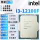 英特爾（Intel）酷睿12代CPU處理器i3 i5 i7 i9全系列12400F 12600kf電腦拆機(jī)散片 i3 12100F【散片+硅脂】