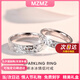 MZMZ鉑金情侶戒指PT950白金素圈結(jié)婚對(duì)戒情人節(jié)七夕禮物送女友 當(dāng)/次日達(dá)-輕奢-碎碎冰活口對(duì)戒