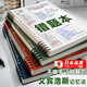 BIBK日本品質(zhì)錯題本艾賓浩斯活頁(yè)可拆卸初中高中生專(zhuān)用語(yǔ)文數學(xué)英語(yǔ)b5整理本初中生專(zhuān)用糾錯本資料整理 【升級美式封面】數學(xué)+語(yǔ)文+英語(yǔ)-空白小題120張