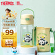 膳魔師（THERMOS）兒童水杯tritan吸管杯小學(xué)生開(kāi)學(xué)必備水壺小熊貓420ml黃