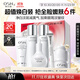 歐詩(shī)漫（OSM）珍白因潔水乳精華化妝品套裝美白補水 生日禮物送女友