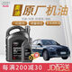 奧迪原廠(chǎng)專(zhuān)用全合成機油潤滑油A1A3A4LA6LA7Q2Q3Q5LQ7 奧迪全系適用 國六0W-20 5L+機濾