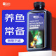 YEE亞甲基藍(lán)魚(yú)缸消毒殺菌觀賞魚(yú)錦鯉白點(diǎn)凈水爛身爛尾專治魚(yú)藥235ml