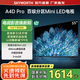 創(chuàng  )維電視55A4D Pro 55英寸高亮高分區800nits亮度內置回音壁 3+64GB 平板液晶電視機排名前十55M4D pro 55英寸 創(chuàng  )維高亮高分區電視55A4DPro