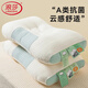 浪莎A類(lèi)抗菌高枕頭枕芯護頸枕睡眠頸椎病深度睡眠專(zhuān)用不塌一對裝家用 云柔-中枕 【A類(lèi)抗菌云朵枕】 48*74CM【單只裝】