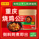 拾翠坊重慶燒雞公醬調(diào)料底料新疆大盤雞餐飲專用8kg桶裝餐飲商用 【麻辣】燒雞公調(diào)料16斤