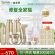 梵蜜琳（THANMELIN） 官網(wǎng)貴婦膏套裝修護(hù)四件套正裝禮盒補(bǔ)水保濕舒緩敏感肌水乳精華 修護(hù)系列全家福小禮盒
