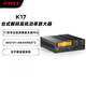 飛傲（FiiO）K17 臺(tái)式解碼耳放 DSD解碼一體機(jī)耳機(jī)功率放大器HiFi解碼器 黑色