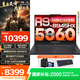 聯(lián)想拯救者R9000P 2025 AI元啟電競游戲本筆記本電腦16英寸學(xué)生RTX5060可選旗艦銳龍 國家/政府補(bǔ)貼20% R9-8945HX 32G 1T RTX5060黑 2.5K 240Hz 1