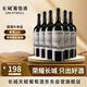 長城 畫廊叁號赤霞珠干紅葡萄酒750ml*6瓶 整箱裝