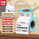 天章 （TANGO）100x80mm 600張*4卷 新綠天章三防熱敏標(biāo)簽打印紙 快遞面單 物流材料條碼不干膠紙