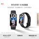 華為（HUAWEI）手環(huán) 10 標(biāo)準(zhǔn)版智能手環(huán)專業(yè)睡眠分析 情緒健康 鋁合金機(jī)身 心率監(jiān)測(cè) 運(yùn)動(dòng)手環(huán)華為手表手環(huán)9升級(jí) 羽砂黑 【鋁合金表殼】