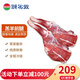 額爾敦（EERDUN）內(nèi)蒙古錫盟草原羔羊 國產(chǎn)地標 羊肉 生鮮食材 整只羊前腿2只共4斤 2只