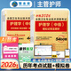 2026備考主管護(hù)師人衛(wèi)版 護(hù)理中級主管護(hù)師2025年主管護(hù)師人衛(wèi)版輕松過資格考試羅先武人衛(wèi)教材備考隨身記中級護(hù)師資格歷年真題精解模擬試卷高頻考點可搭2025年主管護(hù)師丁震護(hù)理學(xué)軍醫(yī)版 【考前刷題】歷