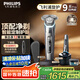 飛利浦（PHILIPS）電動剃須刀旋護(hù)9系Pro+經(jīng)典版 SkinIQ智能光感刮胡刀配無線清潔中心 生日禮物送老公男友