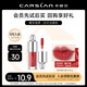 卡姿蘭（Carslan）口紅唇釉唇部精華蜜小樣不易沾杯不掉色啞光鏡面裸色系試用裝大牌 唇部精華G104【1g】