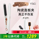 YSC自然卷沙發(fā)發(fā)質(zhì)粗硬發(fā)質(zhì)直板夾七夕情人節禮物陶瓷直板夾真正不傷發(fā)持久水潤亮澤卷發(fā)直發(fā)兩用 鉆奢版沙發(fā)自然卷-象牙白 26mm