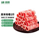 鹽灘賣羊郎羔羊肉片卷凈重2斤 國產(chǎn)羊肉片涮肉火鍋食材燒烤 冷凍羊肉羊肉卷