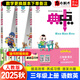 【自選】2025秋典中點三年級上下冊語文數(shù)學(xué)英語人教北師版榮德基 【3本】三年級上冊語文英語數(shù)學(xué)人教版