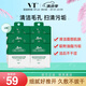 VTVT老虎小布丁面膜7g*6涂抹清潔面膜積雪草舒緩控油清潔毛孔泥膜