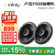 燕飛利仕INFINITY聲選PR系列6.5英寸兩分頻同軸低音喇叭專車專用汽車音響 【PRIMUS603F】同軸喇叭