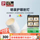 Paulmann P德國柏曼明裝護(hù)眼射燈全光譜防眩設(shè)計(jì)無主燈客廳洗墻小山丘筒燈 白杯【明裝】9W-3500K-40° 雅光白